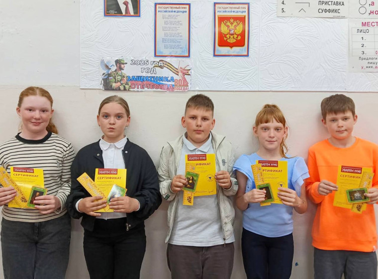 Итоги международного игрового конкурса "Золотое руно".